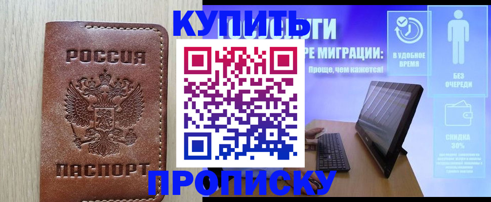 временная регистрация законно в Малоярославце