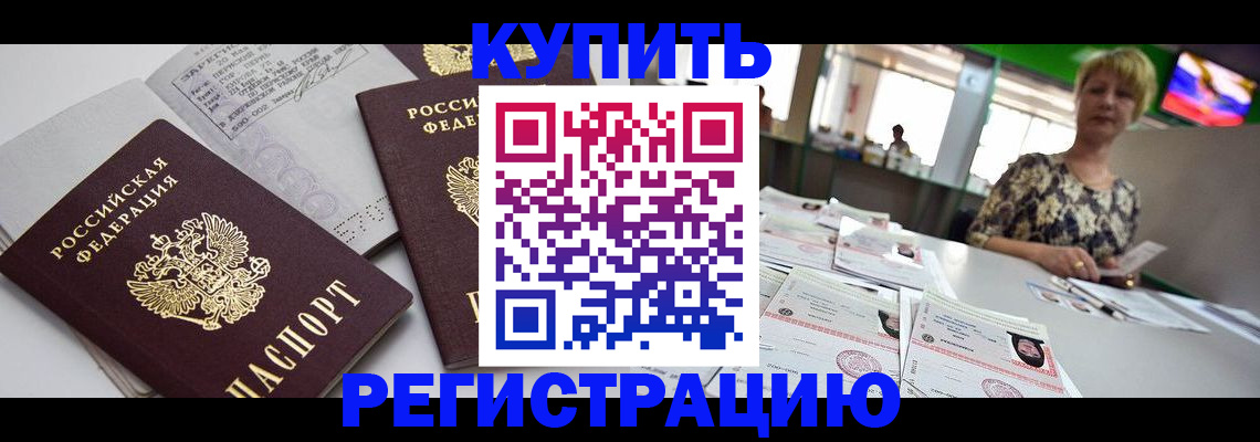 временная регистрация в квартире в Малоярославце